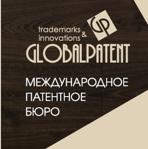 ГлобалПатент патентное бюро	 - Город Тверь gp_new.png